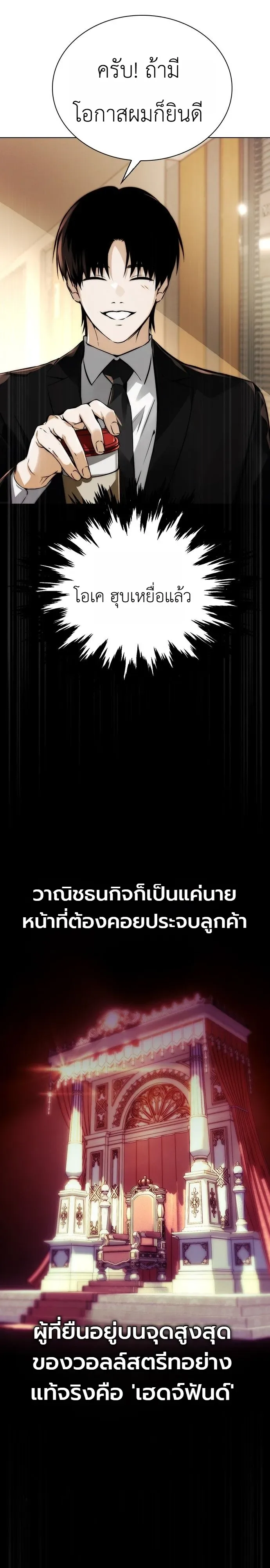 The Wall Street Genius Final Investment Playbook บันทึกการลงทุนเดิมพันชีวิตของยอดอัจฉริยะวอลล์สตรีท ตอนที่ 1 หน้า 46