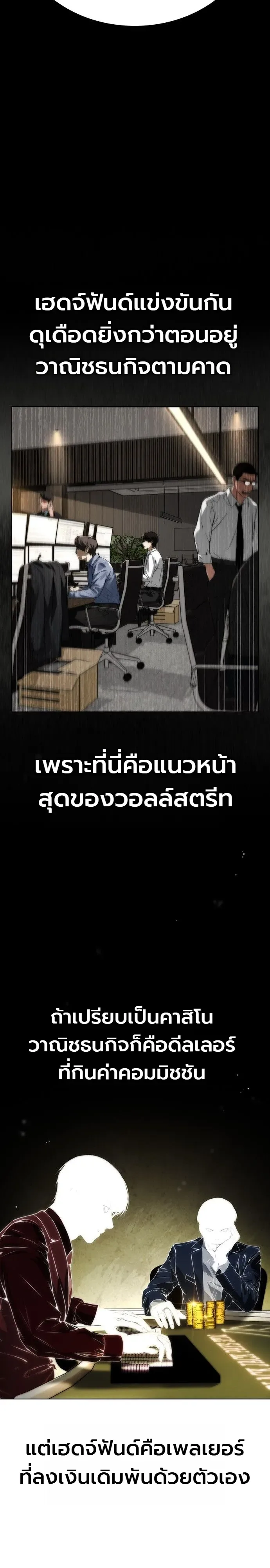 The Wall Street Genius Final Investment Playbook บันทึกการลงทุนเดิมพันชีวิตของยอดอัจฉริยะวอลล์สตรีท ตอนที่ 1 หน้า 49