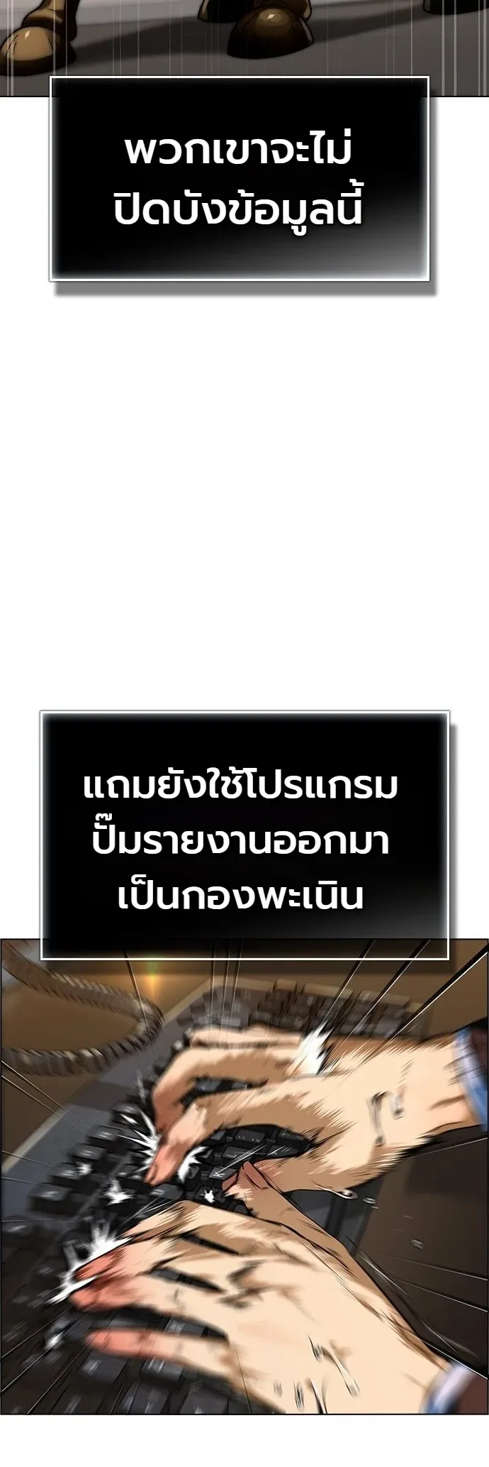 The Wall Street Genius Final Investment Playbook บันทึกการลงทุนเดิมพันชีวิตของยอดอัจฉริยะวอลล์สตรีท ตอนที่ 1 หน้า 5