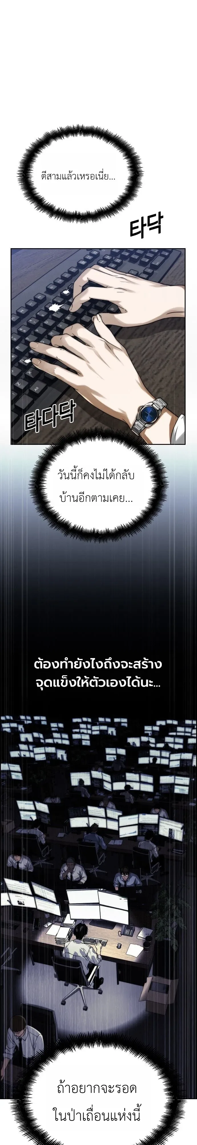 The Wall Street Genius Final Investment Playbook บันทึกการลงทุนเดิมพันชีวิตของยอดอัจฉริยะวอลล์สตรีท ตอนที่ 1 หน้า 51
