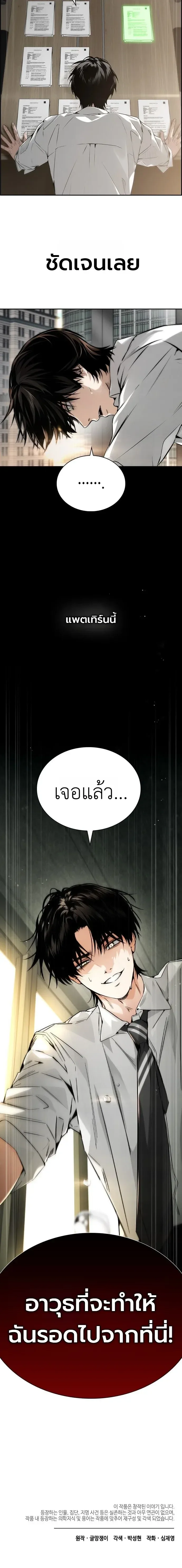 The Wall Street Genius Final Investment Playbook บันทึกการลงทุนเดิมพันชีวิตของยอดอัจฉริยะวอลล์สตรีท ตอนที่ 1 หน้า 56
