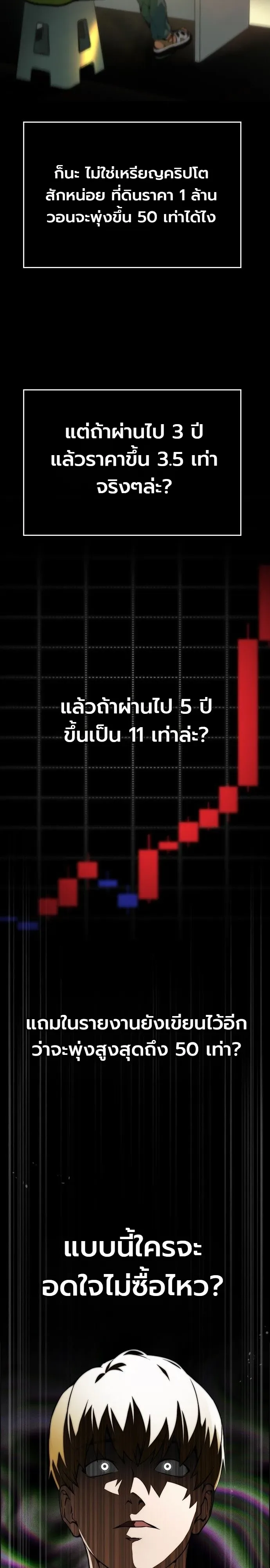 The Wall Street Genius Final Investment Playbook บันทึกการลงทุนเดิมพันชีวิตของยอดอัจฉริยะวอลล์สตรีท ตอนที่ 1 หน้า 7