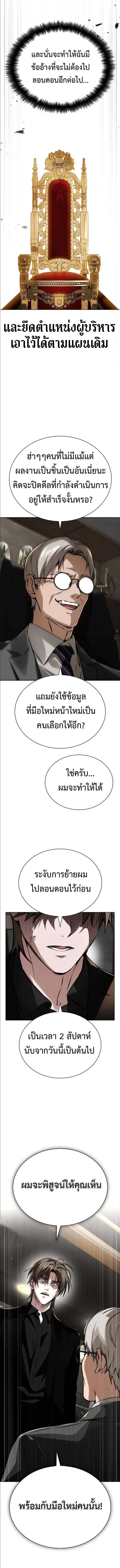 The Wall Street Genius Final Investment Playbook บันทึกการลงทุนเดิมพันชีวิตของยอดอัจฉริยะวอลล์สตรีท ตอนที่ 10 หน้า 16