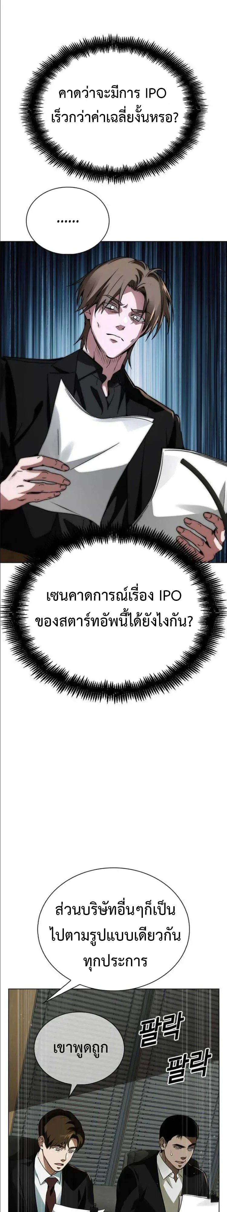 The Wall Street Genius Final Investment Playbook บันทึกการลงทุนเดิมพันชีวิตของยอดอัจฉริยะวอลล์สตรีท ตอนที่ 10 หน้า 4