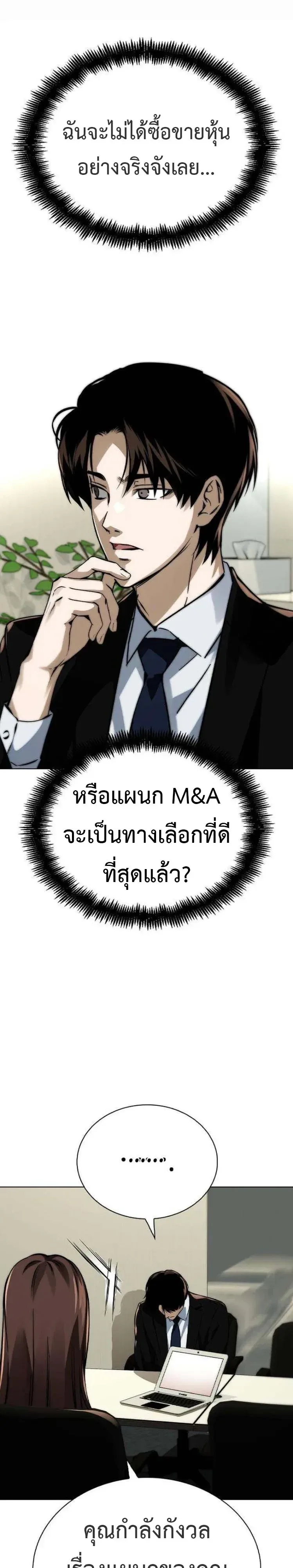 The Wall Street Genius Final Investment Playbook บันทึกการลงทุนเดิมพันชีวิตของยอดอัจฉริยะวอลล์สตรีท ตอนที่ 11 หน้า 10