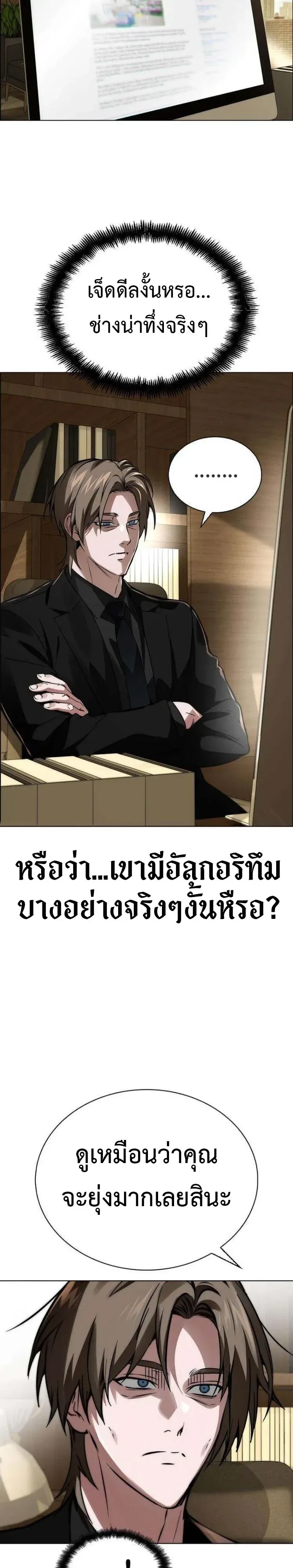 The Wall Street Genius Final Investment Playbook บันทึกการลงทุนเดิมพันชีวิตของยอดอัจฉริยะวอลล์สตรีท ตอนที่ 11 หน้า 13