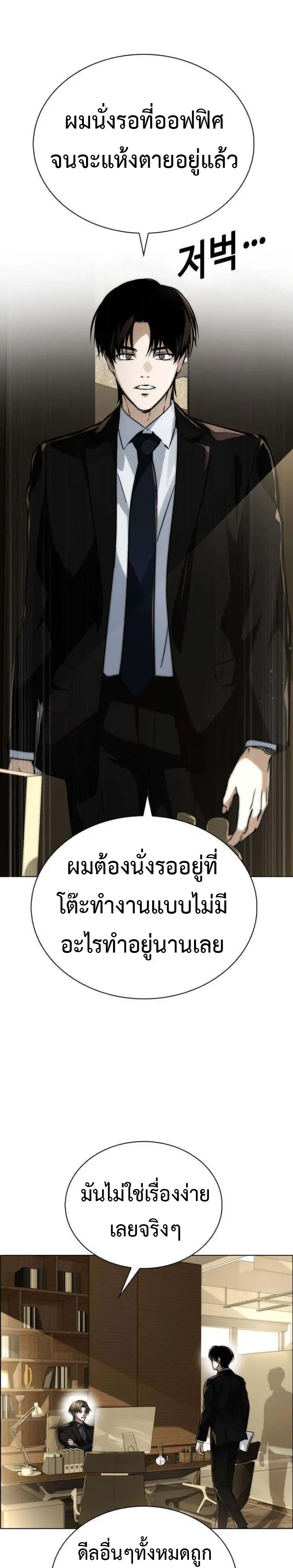 The Wall Street Genius Final Investment Playbook บันทึกการลงทุนเดิมพันชีวิตของยอดอัจฉริยะวอลล์สตรีท ตอนที่ 11 หน้า 15
