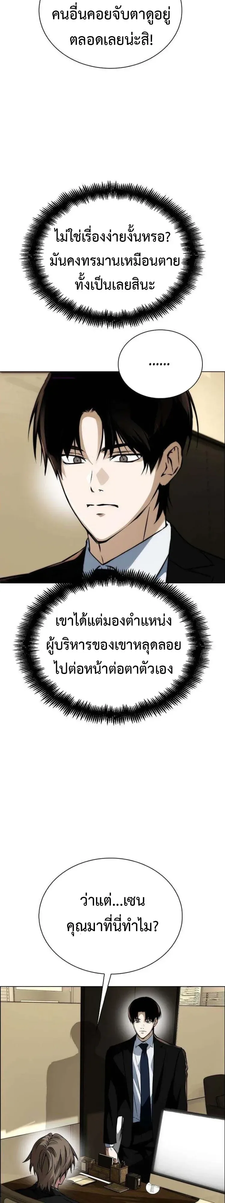The Wall Street Genius Final Investment Playbook บันทึกการลงทุนเดิมพันชีวิตของยอดอัจฉริยะวอลล์สตรีท ตอนที่ 11 หน้า 16