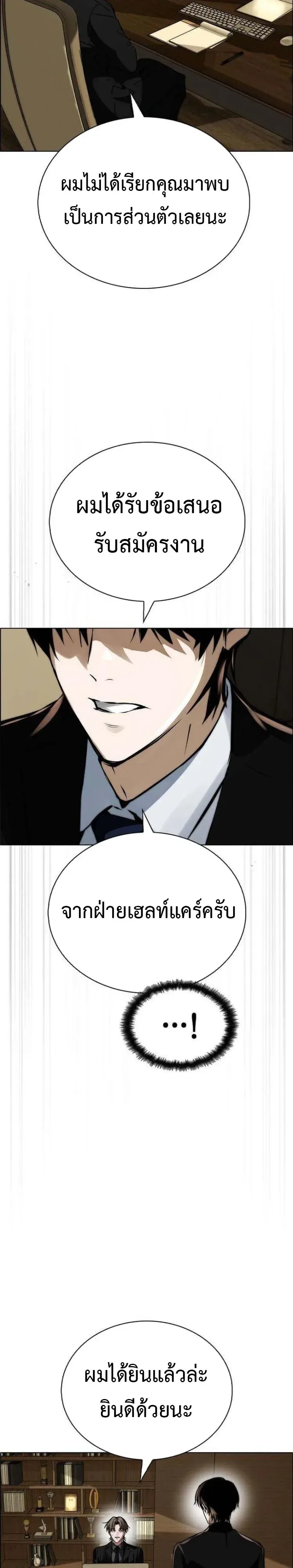 The Wall Street Genius Final Investment Playbook บันทึกการลงทุนเดิมพันชีวิตของยอดอัจฉริยะวอลล์สตรีท ตอนที่ 11 หน้า 17