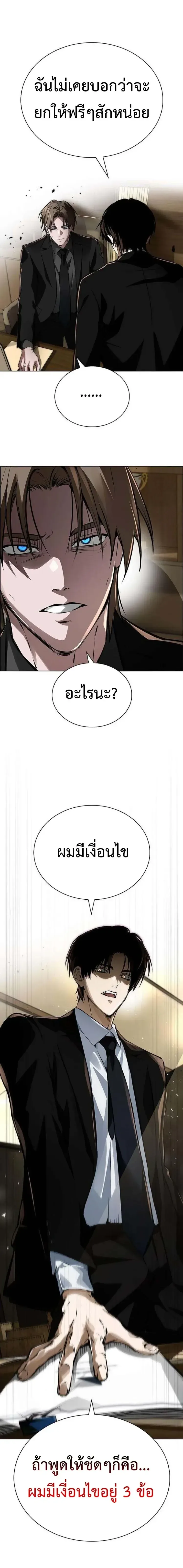 The Wall Street Genius Final Investment Playbook บันทึกการลงทุนเดิมพันชีวิตของยอดอัจฉริยะวอลล์สตรีท ตอนที่ 11 หน้า 20