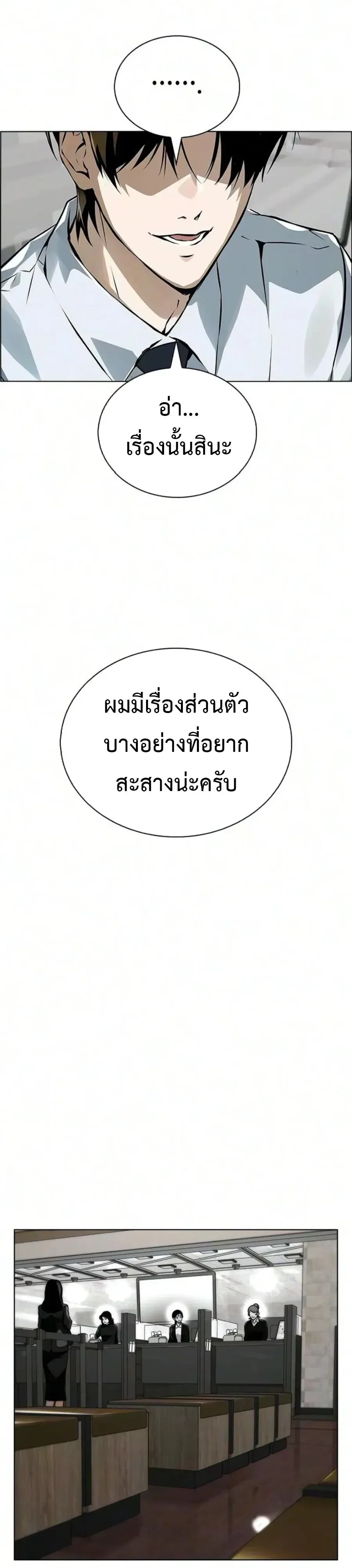 The Wall Street Genius Final Investment Playbook บันทึกการลงทุนเดิมพันชีวิตของยอดอัจฉริยะวอลล์สตรีท ตอนที่ 12 หน้า 11