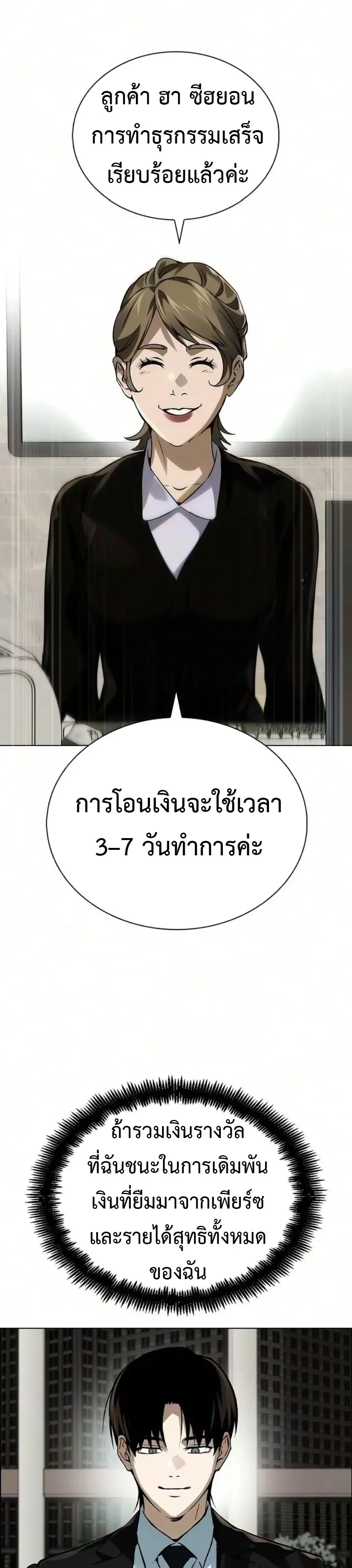 The Wall Street Genius Final Investment Playbook บันทึกการลงทุนเดิมพันชีวิตของยอดอัจฉริยะวอลล์สตรีท ตอนที่ 12 หน้า 12