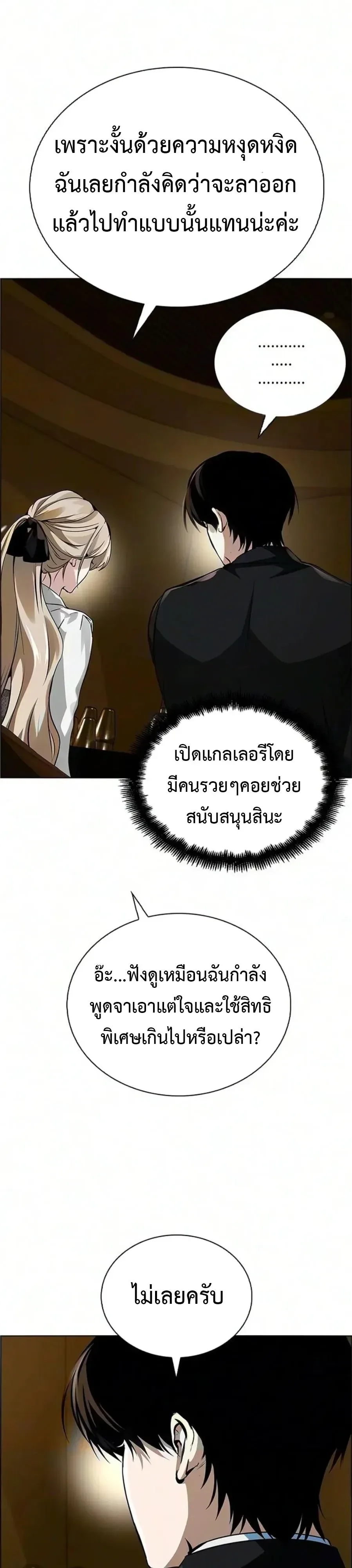 The Wall Street Genius Final Investment Playbook บันทึกการลงทุนเดิมพันชีวิตของยอดอัจฉริยะวอลล์สตรีท ตอนที่ 12 หน้า 20