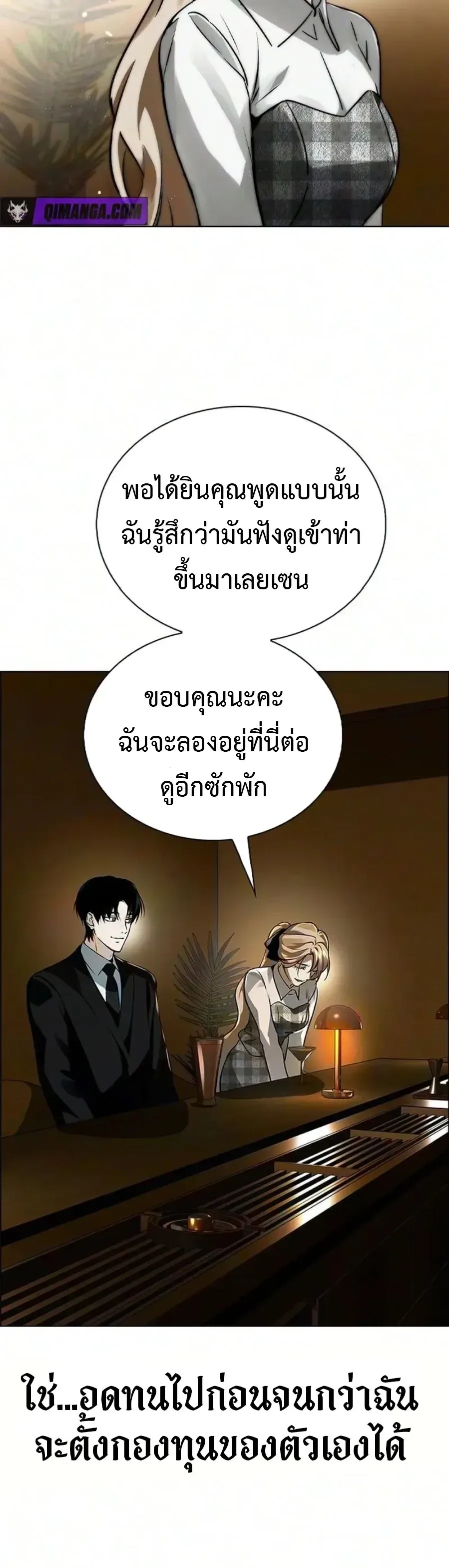 The Wall Street Genius Final Investment Playbook บันทึกการลงทุนเดิมพันชีวิตของยอดอัจฉริยะวอลล์สตรีท ตอนที่ 12 หน้า 23