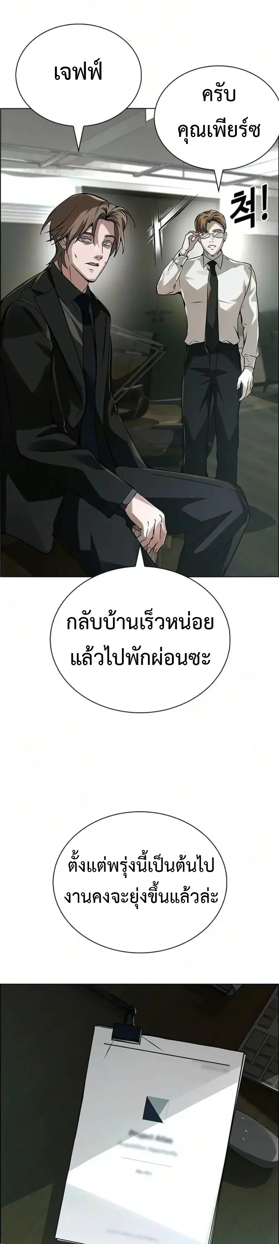 The Wall Street Genius Final Investment Playbook บันทึกการลงทุนเดิมพันชีวิตของยอดอัจฉริยะวอลล์สตรีท ตอนที่ 12 หน้า 5