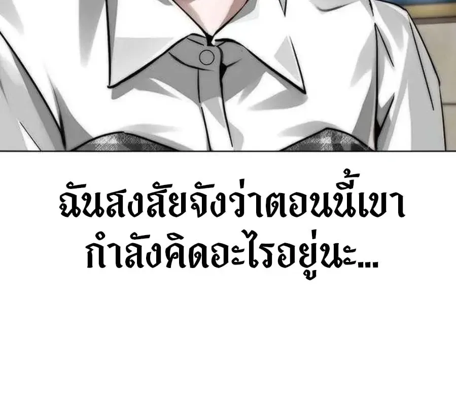 The Wall Street Genius Final Investment Playbook บันทึกการลงทุนเดิมพันชีวิตของยอดอัจฉริยะวอลล์สตรีท ตอนที่ 13 หน้า 12