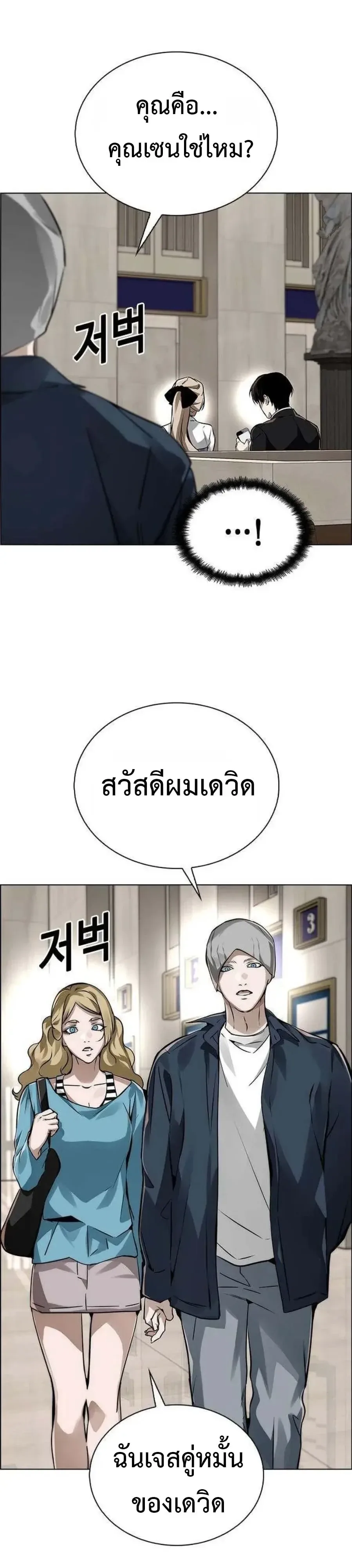 The Wall Street Genius Final Investment Playbook บันทึกการลงทุนเดิมพันชีวิตของยอดอัจฉริยะวอลล์สตรีท ตอนที่ 13 หน้า 13