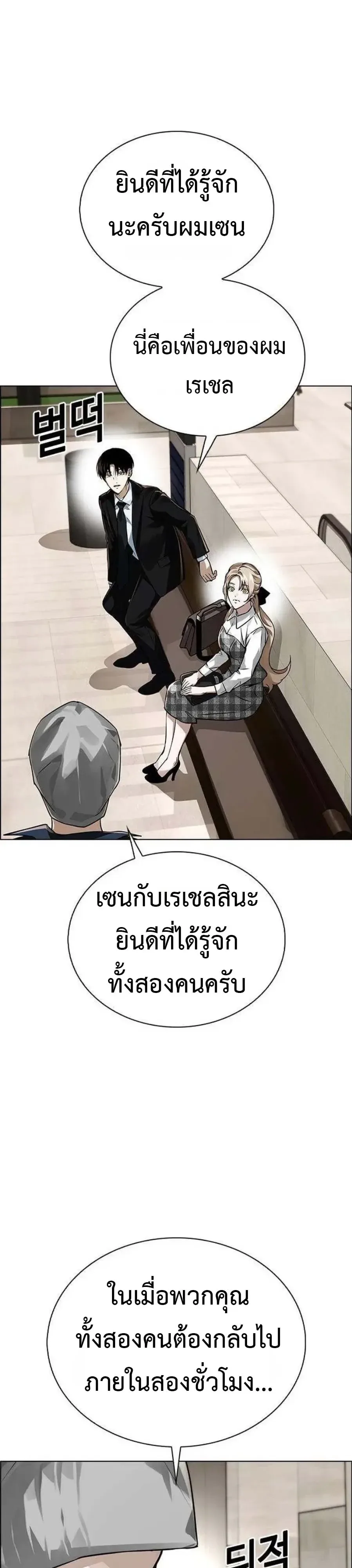 The Wall Street Genius Final Investment Playbook บันทึกการลงทุนเดิมพันชีวิตของยอดอัจฉริยะวอลล์สตรีท ตอนที่ 13 หน้า 14