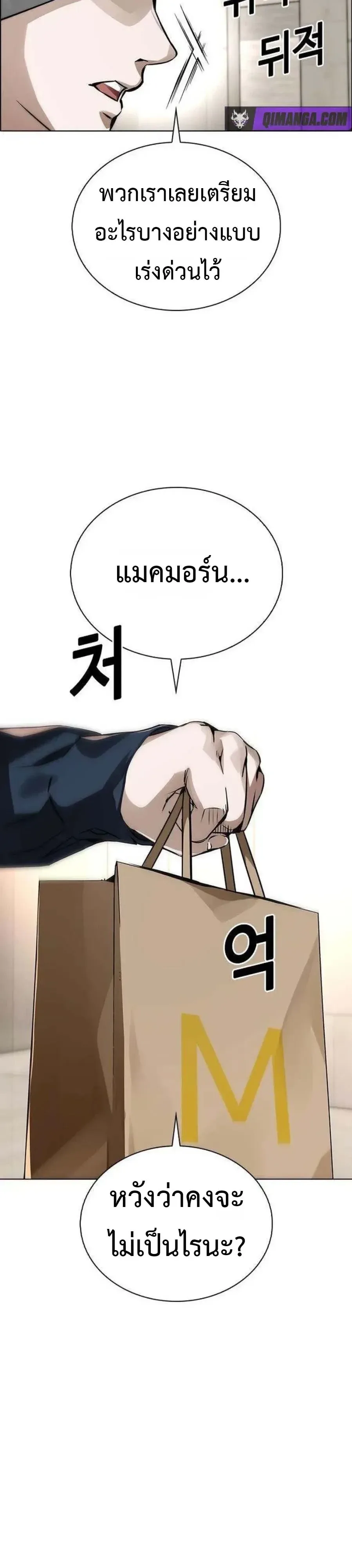 The Wall Street Genius Final Investment Playbook บันทึกการลงทุนเดิมพันชีวิตของยอดอัจฉริยะวอลล์สตรีท ตอนที่ 13 หน้า 15