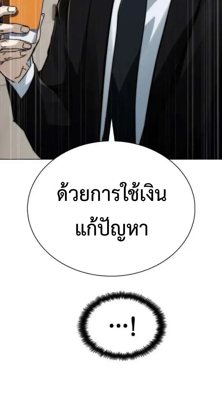 The Wall Street Genius Final Investment Playbook บันทึกการลงทุนเดิมพันชีวิตของยอดอัจฉริยะวอลล์สตรีท ตอนที่ 13 หน้า 17