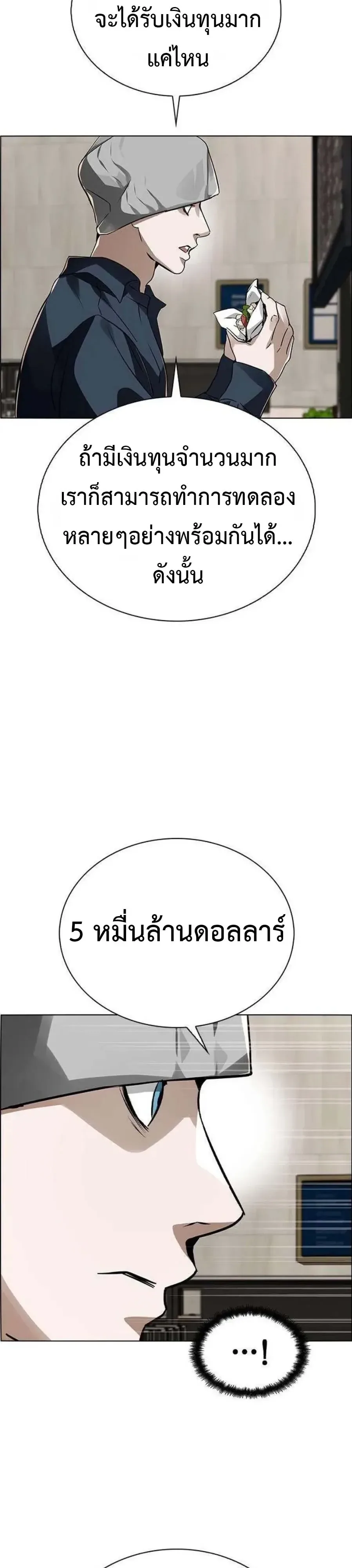 The Wall Street Genius Final Investment Playbook บันทึกการลงทุนเดิมพันชีวิตของยอดอัจฉริยะวอลล์สตรีท ตอนที่ 13 หน้า 19