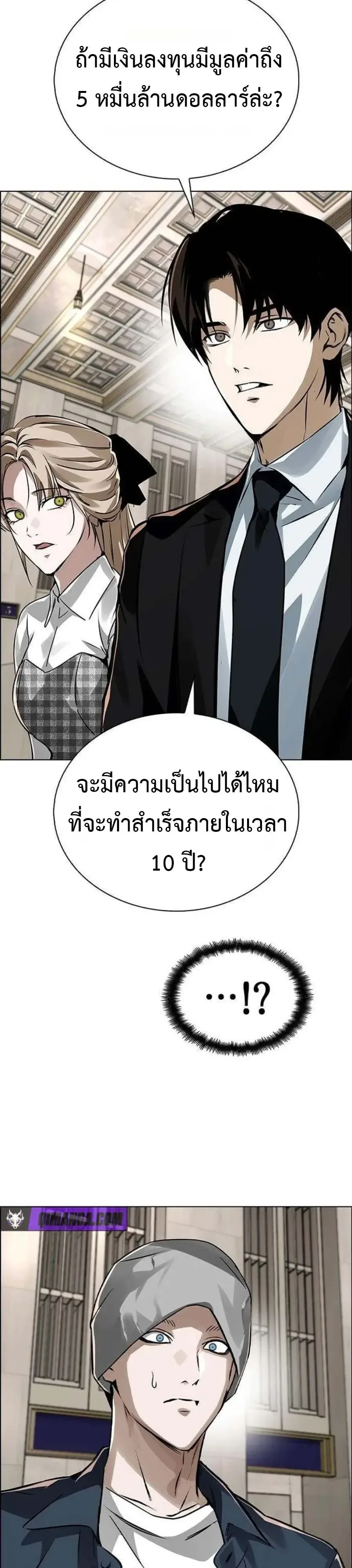 The Wall Street Genius Final Investment Playbook บันทึกการลงทุนเดิมพันชีวิตของยอดอัจฉริยะวอลล์สตรีท ตอนที่ 13 หน้า 20