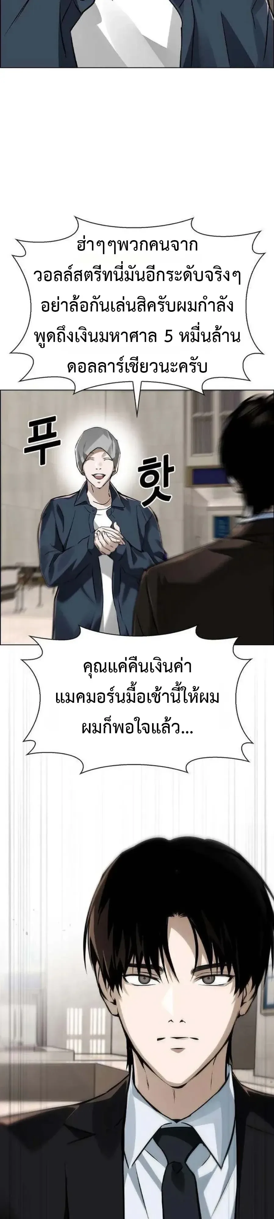 The Wall Street Genius Final Investment Playbook บันทึกการลงทุนเดิมพันชีวิตของยอดอัจฉริยะวอลล์สตรีท ตอนที่ 13 หน้า 21