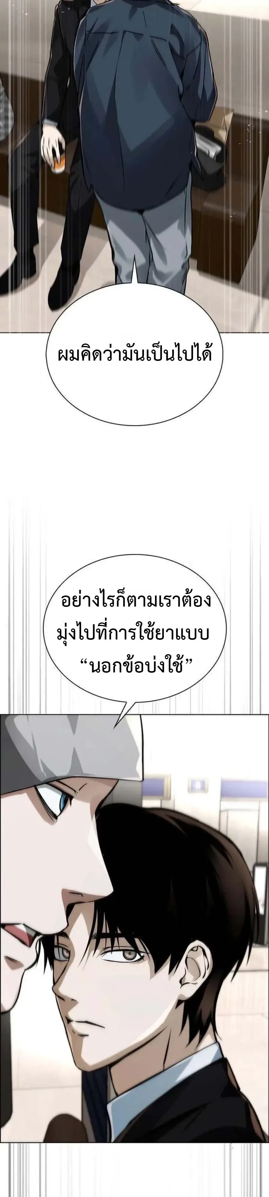 The Wall Street Genius Final Investment Playbook บันทึกการลงทุนเดิมพันชีวิตของยอดอัจฉริยะวอลล์สตรีท ตอนที่ 13 หน้า 24