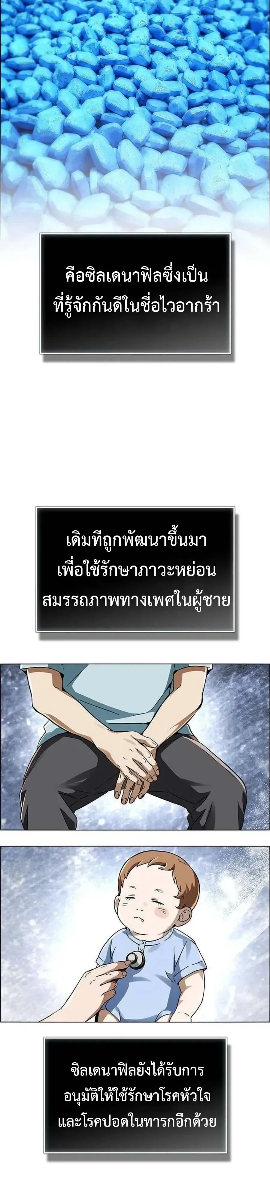 The Wall Street Genius Final Investment Playbook บันทึกการลงทุนเดิมพันชีวิตของยอดอัจฉริยะวอลล์สตรีท ตอนที่ 13 หน้า 26