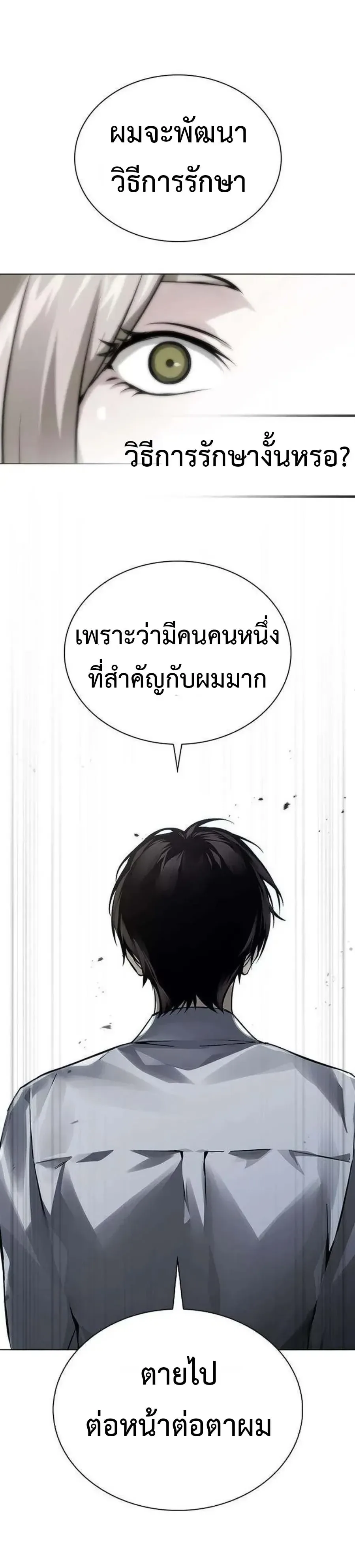 The Wall Street Genius Final Investment Playbook บันทึกการลงทุนเดิมพันชีวิตของยอดอัจฉริยะวอลล์สตรีท ตอนที่ 13 หน้า 7