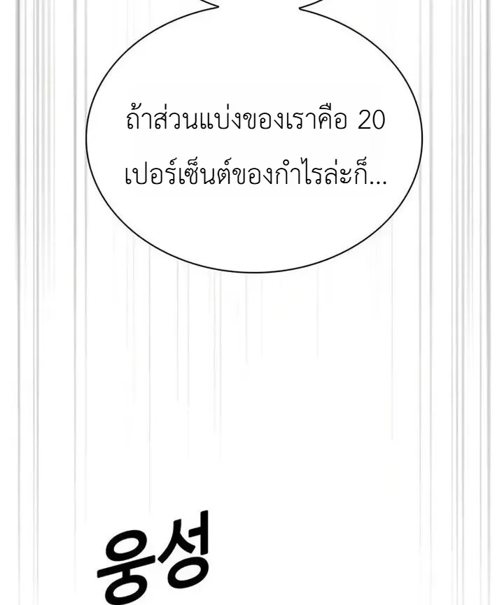 The Wall Street Genius Final Investment Playbook บันทึกการลงทุนเดิมพันชีวิตของยอดอัจฉริยะวอลล์สตรีท ตอนที่ 2 หน้า 10