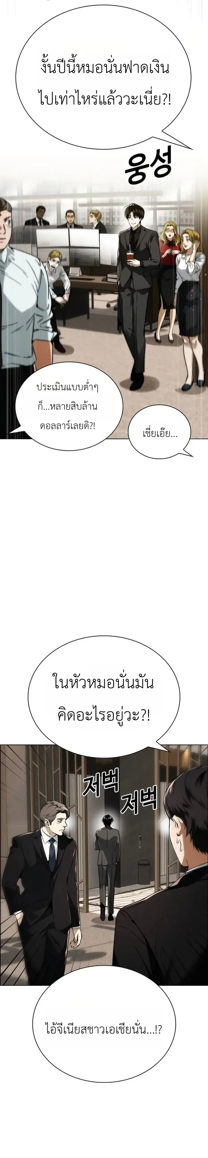 The Wall Street Genius Final Investment Playbook บันทึกการลงทุนเดิมพันชีวิตของยอดอัจฉริยะวอลล์สตรีท ตอนที่ 2 หน้า 11