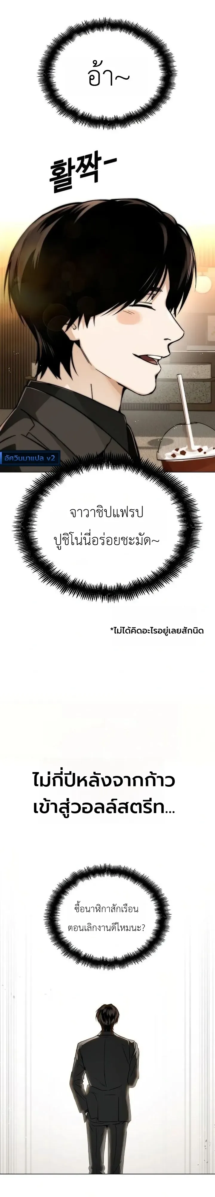 The Wall Street Genius Final Investment Playbook บันทึกการลงทุนเดิมพันชีวิตของยอดอัจฉริยะวอลล์สตรีท ตอนที่ 2 หน้า 12