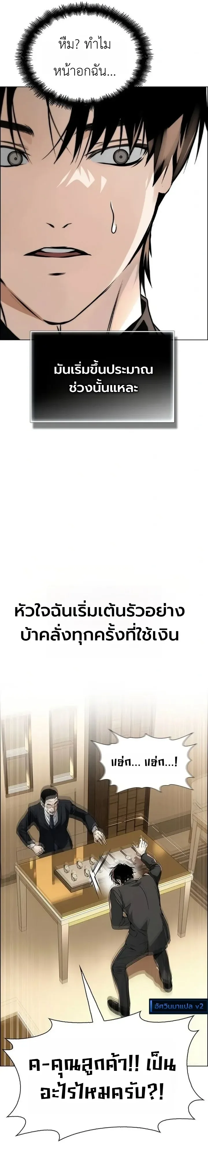 The Wall Street Genius Final Investment Playbook บันทึกการลงทุนเดิมพันชีวิตของยอดอัจฉริยะวอลล์สตรีท ตอนที่ 2 หน้า 16