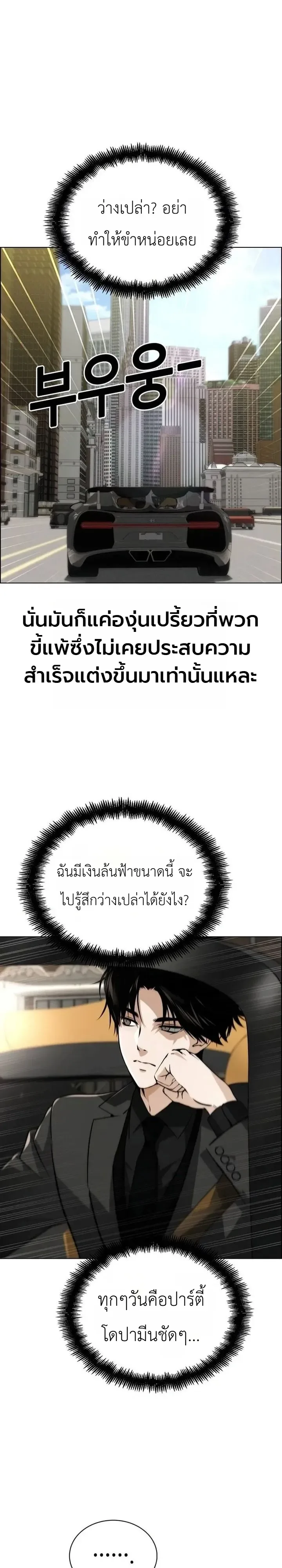 The Wall Street Genius Final Investment Playbook บันทึกการลงทุนเดิมพันชีวิตของยอดอัจฉริยะวอลล์สตรีท ตอนที่ 2 หน้า 18