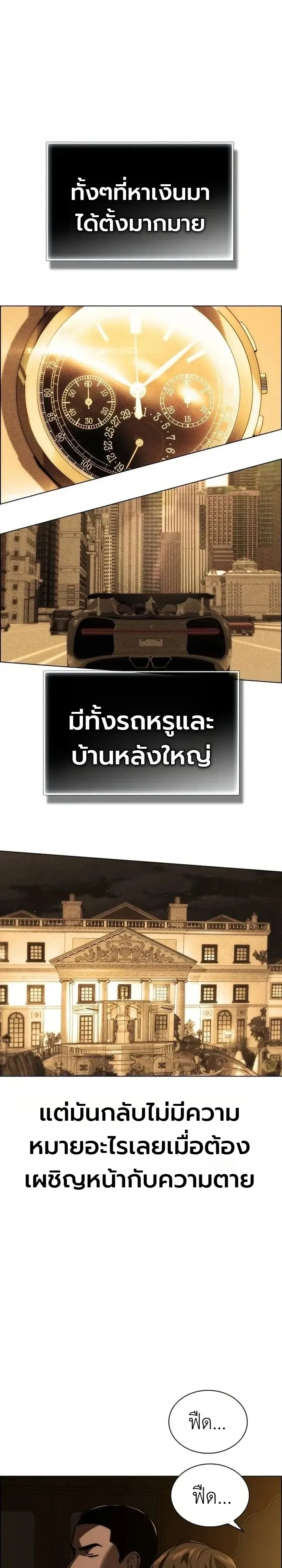 The Wall Street Genius Final Investment Playbook บันทึกการลงทุนเดิมพันชีวิตของยอดอัจฉริยะวอลล์สตรีท ตอนที่ 2 หน้า 26