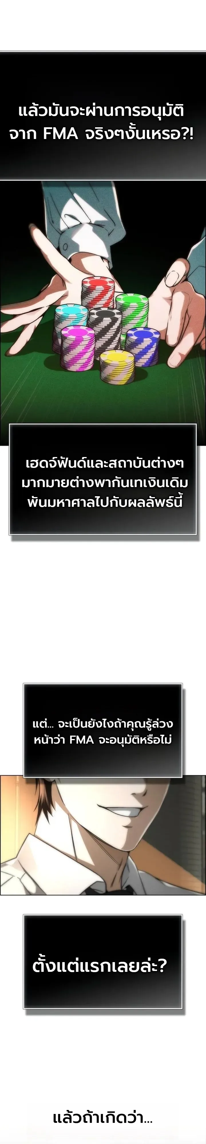 The Wall Street Genius Final Investment Playbook บันทึกการลงทุนเดิมพันชีวิตของยอดอัจฉริยะวอลล์สตรีท ตอนที่ 2 หน้า 3