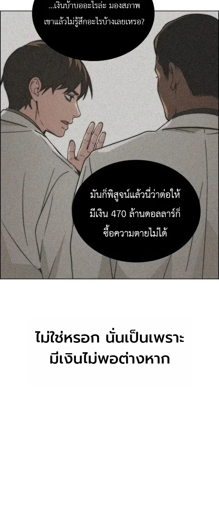 The Wall Street Genius Final Investment Playbook บันทึกการลงทุนเดิมพันชีวิตของยอดอัจฉริยะวอลล์สตรีท ตอนที่ 2 หน้า 34