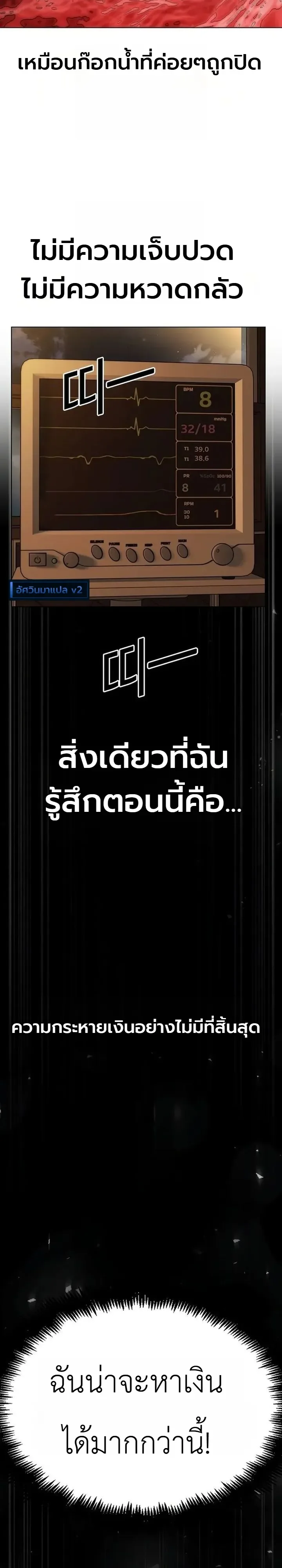 The Wall Street Genius Final Investment Playbook บันทึกการลงทุนเดิมพันชีวิตของยอดอัจฉริยะวอลล์สตรีท ตอนที่ 2 หน้า 36
