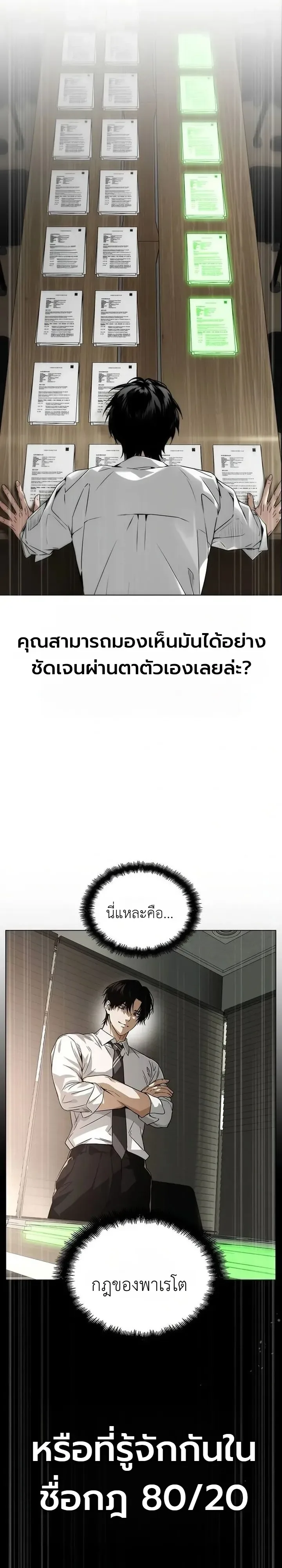 The Wall Street Genius Final Investment Playbook บันทึกการลงทุนเดิมพันชีวิตของยอดอัจฉริยะวอลล์สตรีท ตอนที่ 2 หน้า 4