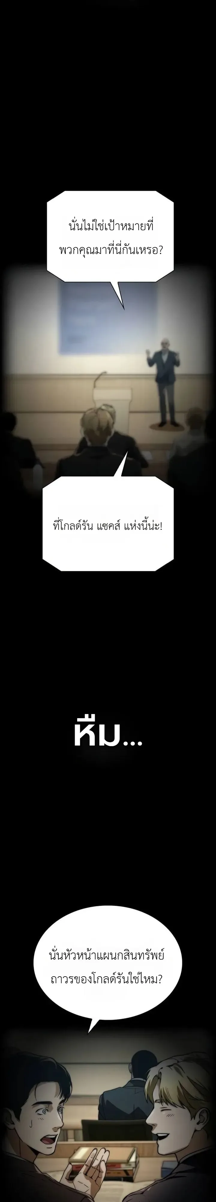 The Wall Street Genius Final Investment Playbook บันทึกการลงทุนเดิมพันชีวิตของยอดอัจฉริยะวอลล์สตรีท ตอนที่ 2 หน้า 40