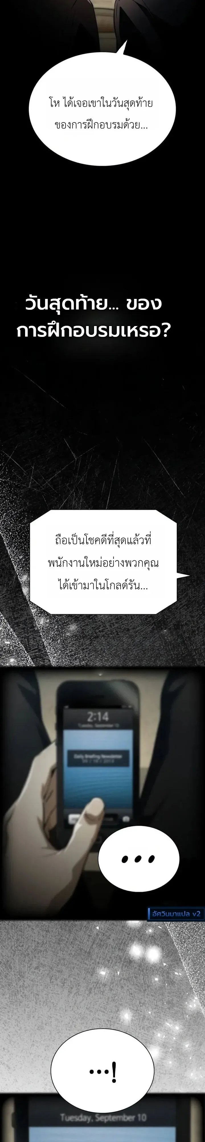 The Wall Street Genius Final Investment Playbook บันทึกการลงทุนเดิมพันชีวิตของยอดอัจฉริยะวอลล์สตรีท ตอนที่ 2 หน้า 41