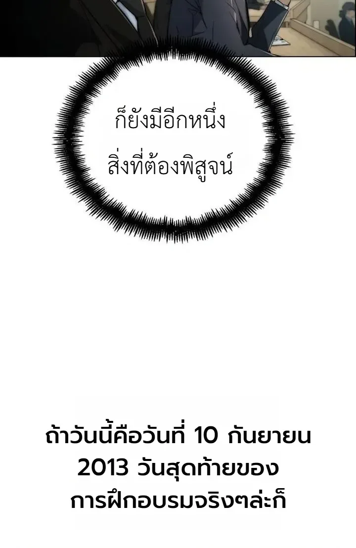 The Wall Street Genius Final Investment Playbook บันทึกการลงทุนเดิมพันชีวิตของยอดอัจฉริยะวอลล์สตรีท ตอนที่ 2 หน้า 48