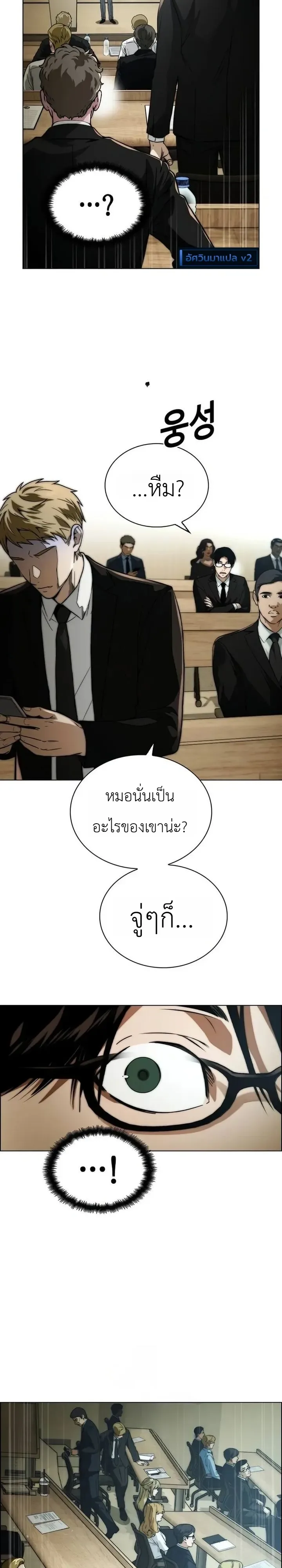 The Wall Street Genius Final Investment Playbook บันทึกการลงทุนเดิมพันชีวิตของยอดอัจฉริยะวอลล์สตรีท ตอนที่ 2 หน้า 50