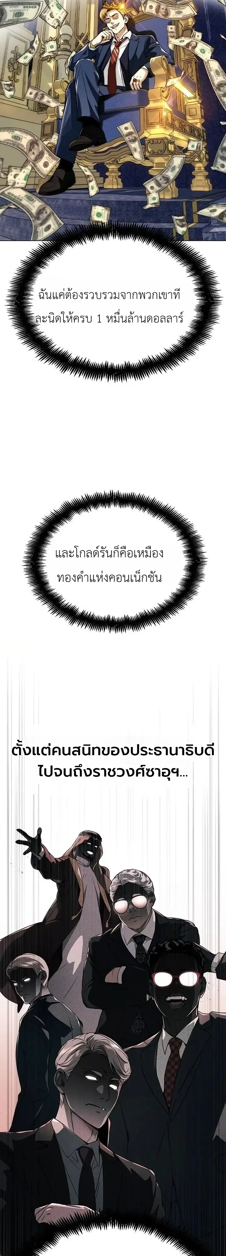 The Wall Street Genius Final Investment Playbook บันทึกการลงทุนเดิมพันชีวิตของยอดอัจฉริยะวอลล์สตรีท ตอนที่ 3 หน้า 17