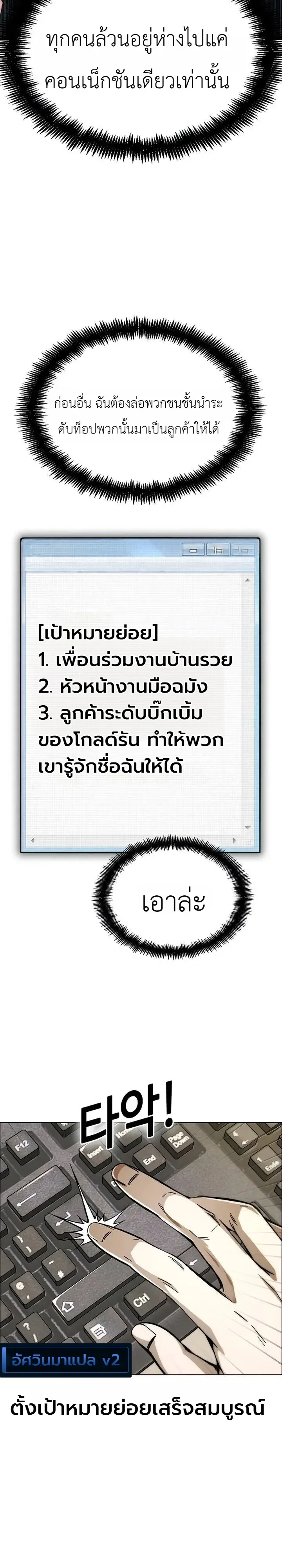 The Wall Street Genius Final Investment Playbook บันทึกการลงทุนเดิมพันชีวิตของยอดอัจฉริยะวอลล์สตรีท ตอนที่ 3 หน้า 18