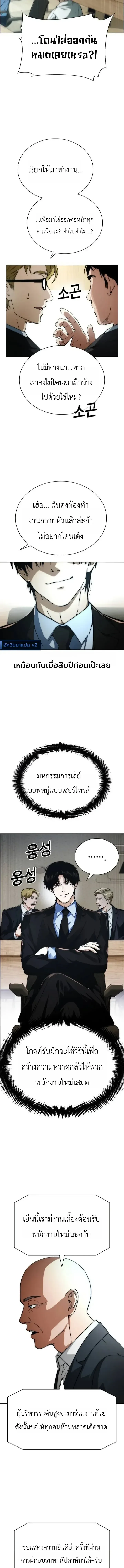 The Wall Street Genius Final Investment Playbook บันทึกการลงทุนเดิมพันชีวิตของยอดอัจฉริยะวอลล์สตรีท ตอนที่ 3 หน้า 2