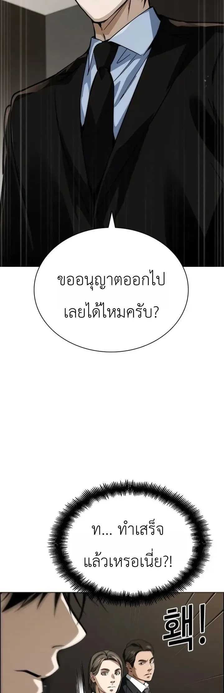 The Wall Street Genius Final Investment Playbook บันทึกการลงทุนเดิมพันชีวิตของยอดอัจฉริยะวอลล์สตรีท ตอนที่ 3 หน้า 20