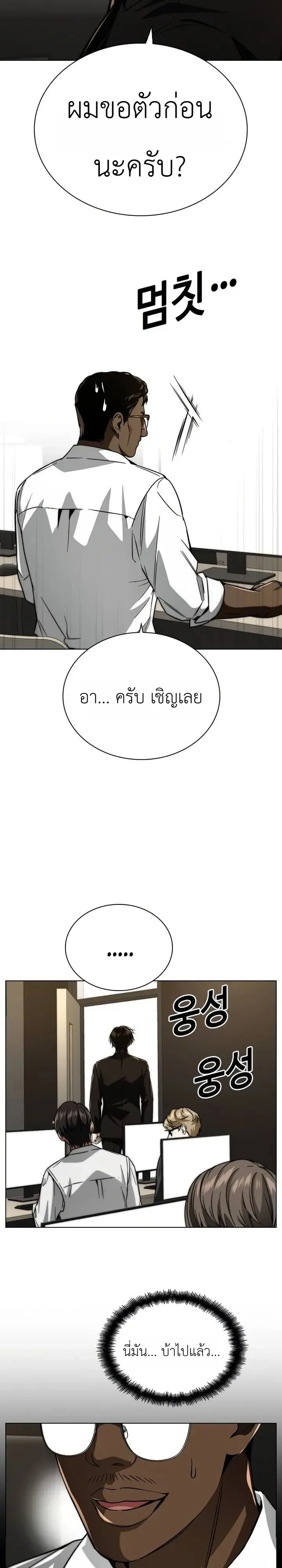 The Wall Street Genius Final Investment Playbook บันทึกการลงทุนเดิมพันชีวิตของยอดอัจฉริยะวอลล์สตรีท ตอนที่ 3 หน้า 23