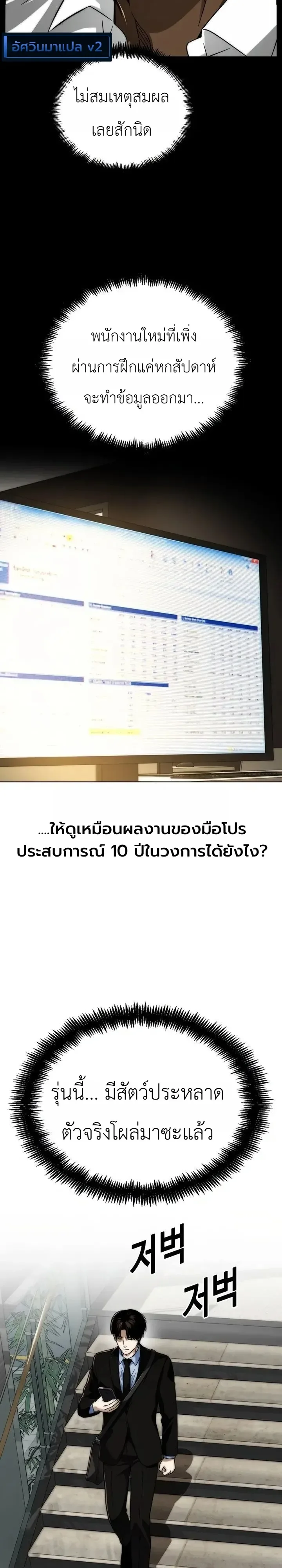 The Wall Street Genius Final Investment Playbook บันทึกการลงทุนเดิมพันชีวิตของยอดอัจฉริยะวอลล์สตรีท ตอนที่ 3 หน้า 24